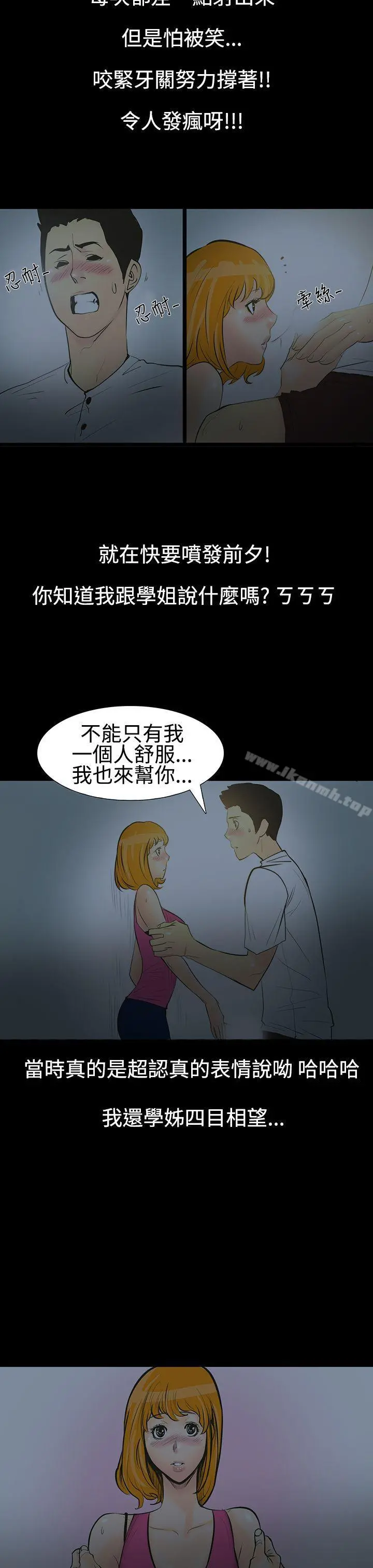 无法停止的甜蜜关係 - 第1话-继母<1> - page 9