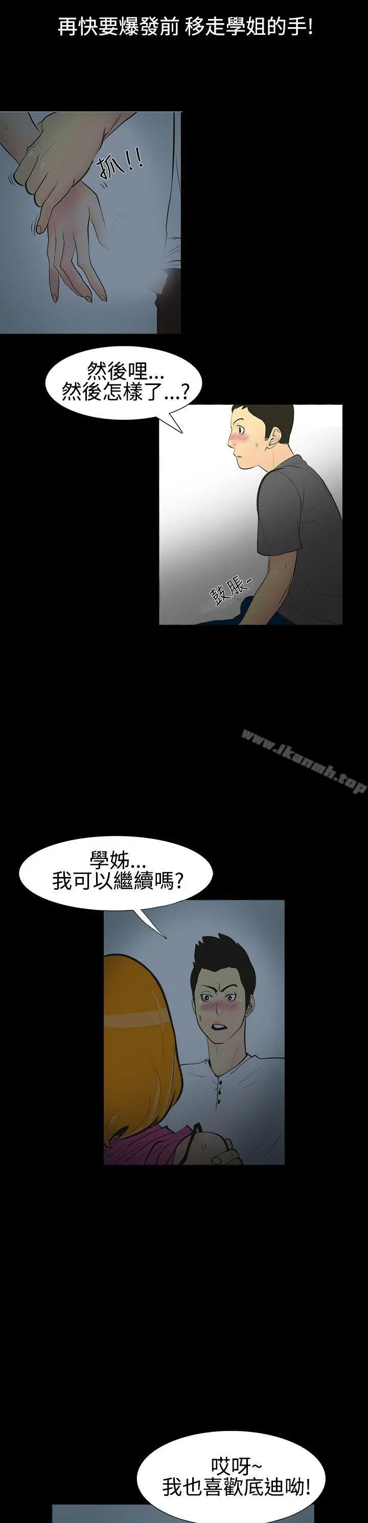 无法停止的甜蜜关係 - 第1话-继母<1> - page 12