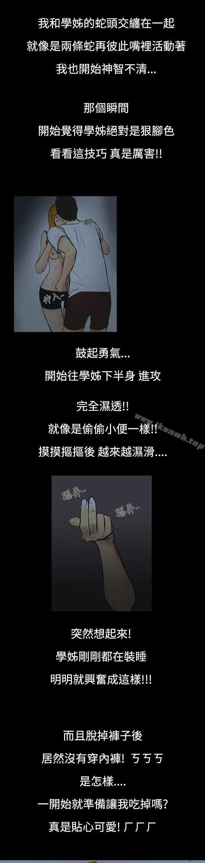 无法停止的甜蜜关係 - 第1话-继母<1> - page 14