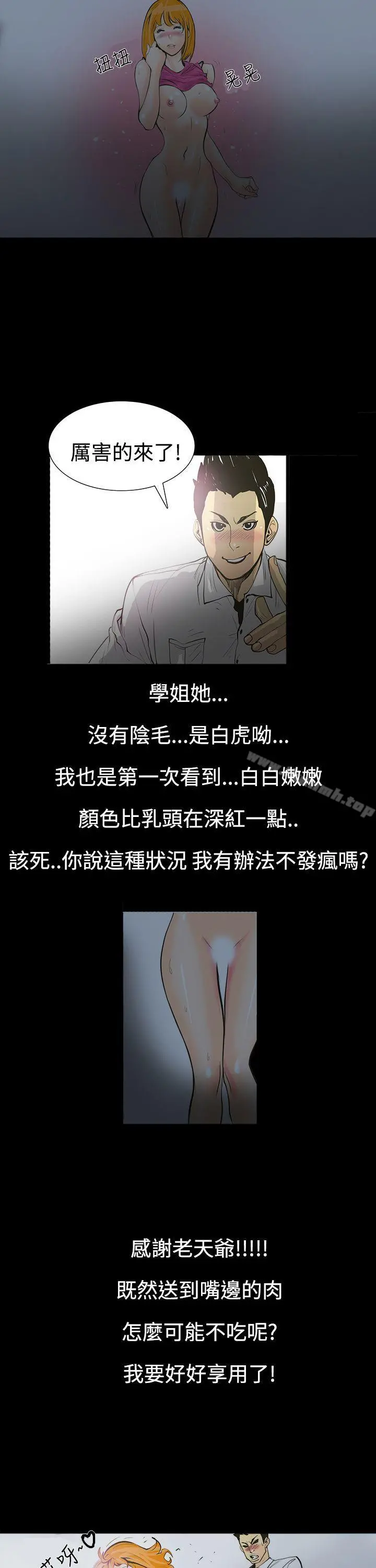 无法停止的甜蜜关係 - 第1话-继母<1> - page 15
