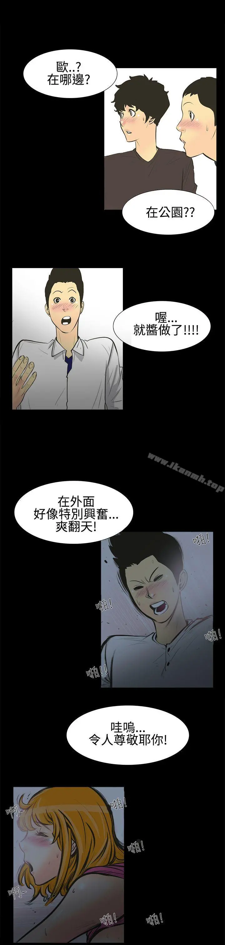 无法停止的甜蜜关係 - 第1话-继母<1> - page 17