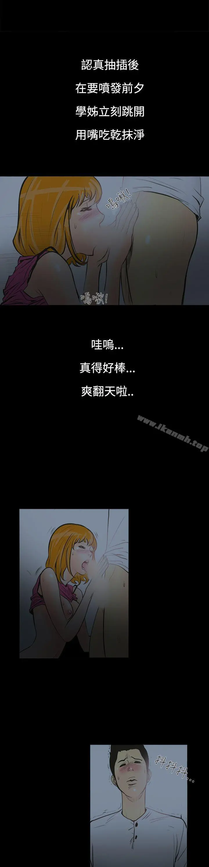 无法停止的甜蜜关係 - 第1话-继母<1> - page 18