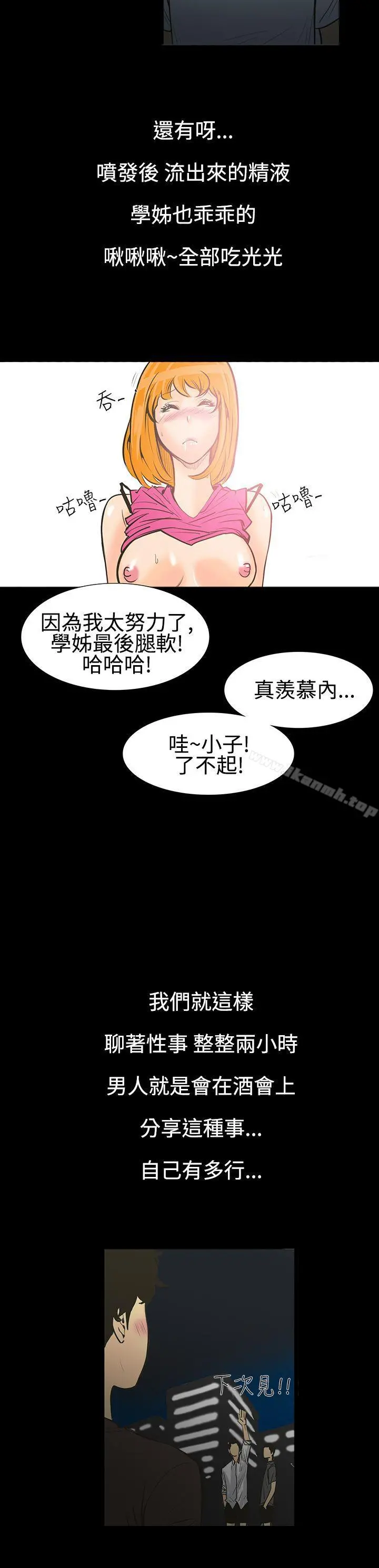 无法停止的甜蜜关係 - 第1话-继母<1> - page 19