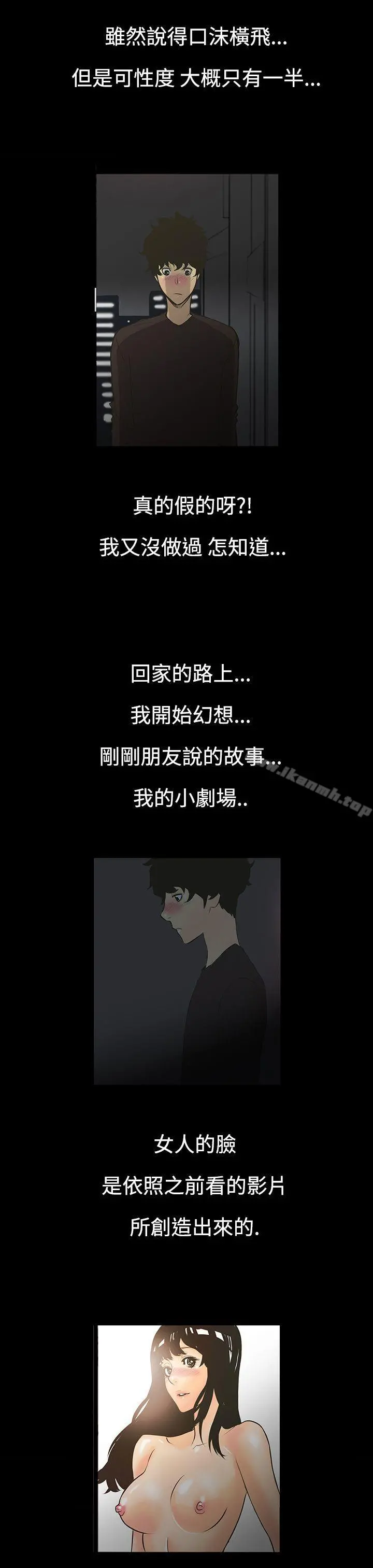 无法停止的甜蜜关係 - 第1话-继母<1> - page 20