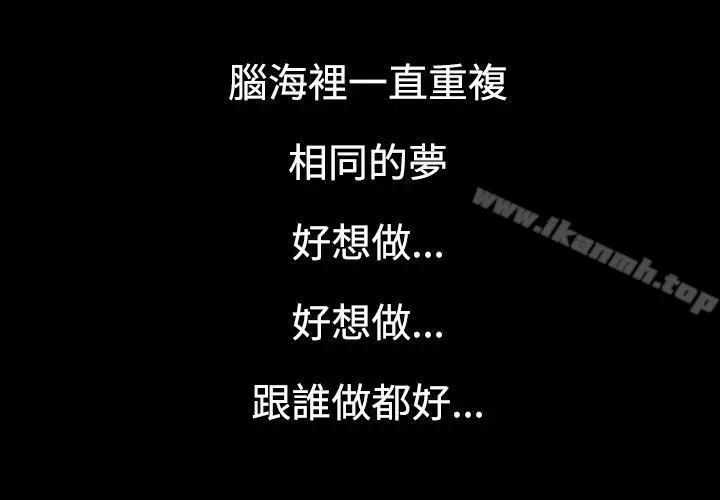 无法停止的甜蜜关係 - 第1话-继母<1> - page 21