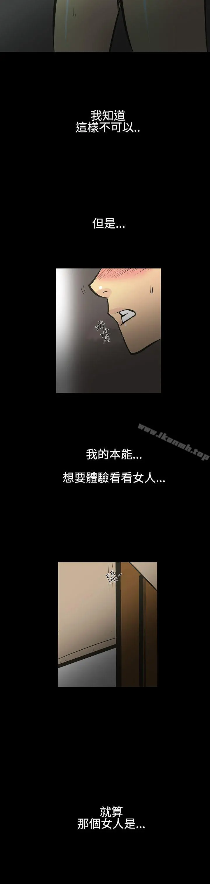 无法停止的甜蜜关係 - 第1话-继母<1> - page 25