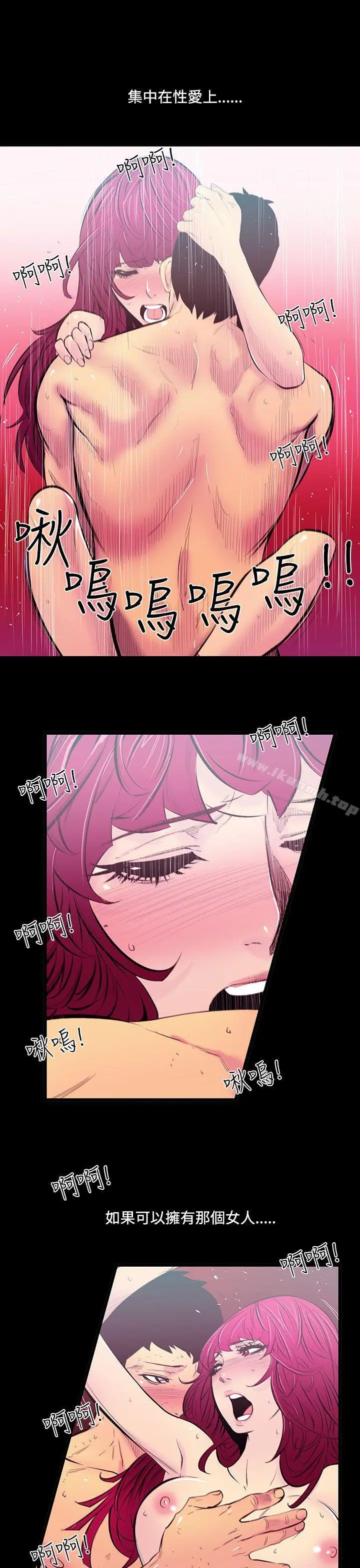 无法停止的甜蜜关係 - 第24话-大哥的女人<12> - page 7