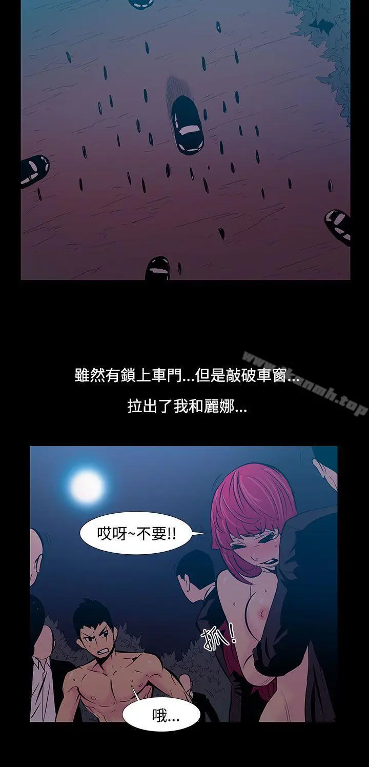 无法停止的甜蜜关係 - 第24话-大哥的女人<12> - page 12