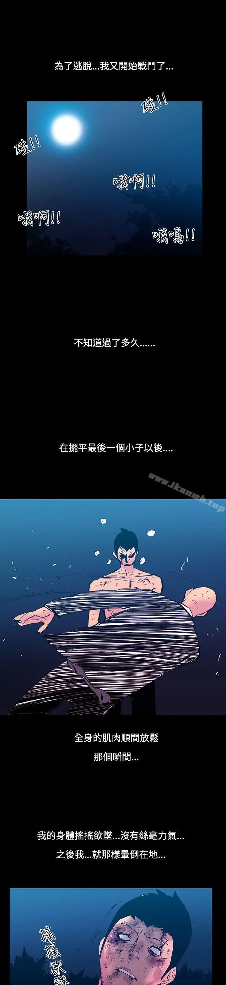 无法停止的甜蜜关係 - 第24话-大哥的女人<12> - page 13