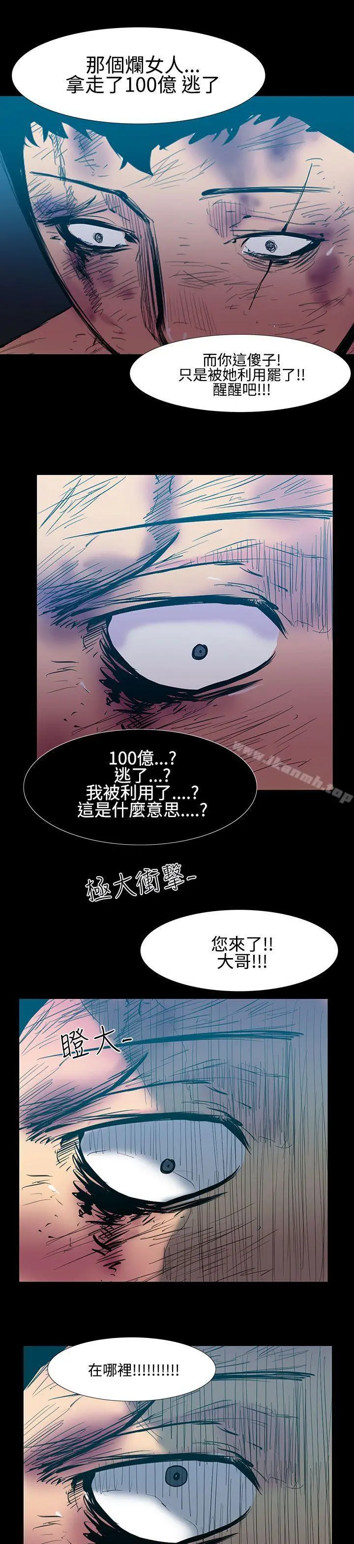 无法停止的甜蜜关係 - 第24话-大哥的女人<12> - page 15