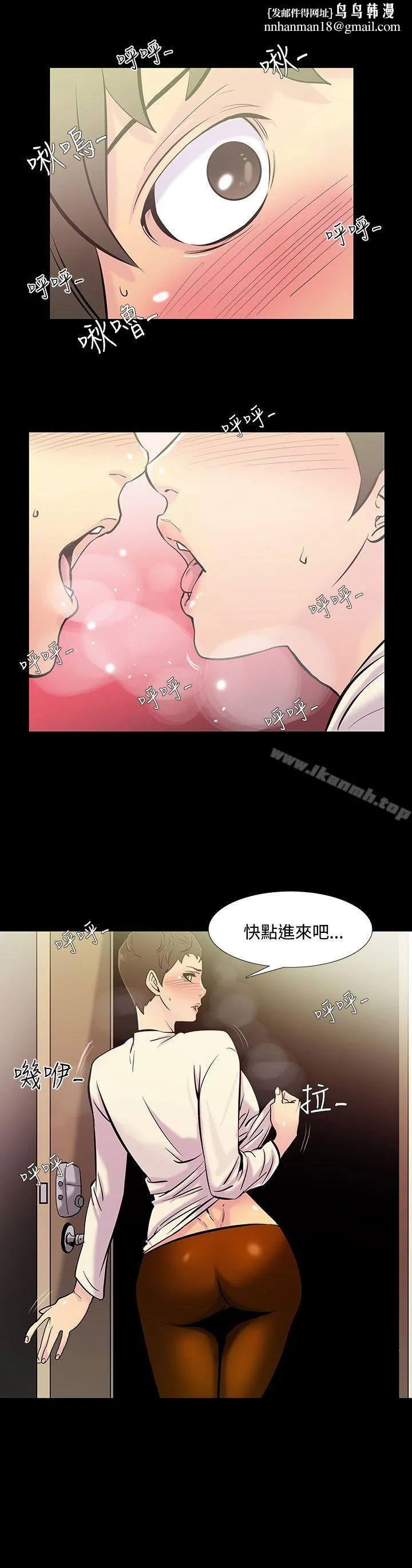 无法停止的甜蜜关係 - 第37话-阿姨<4> - page 1