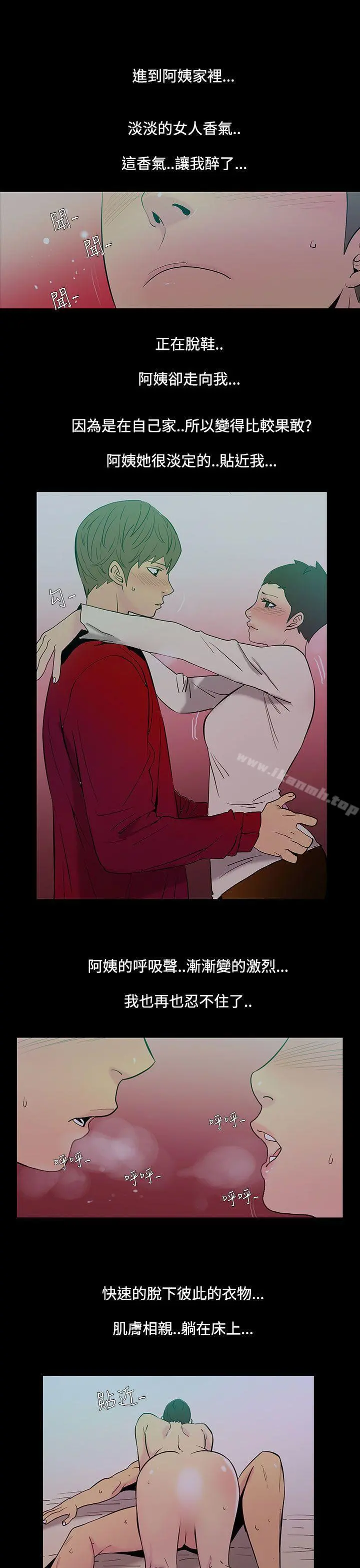 无法停止的甜蜜关係 - 第37话-阿姨<4> - page 3