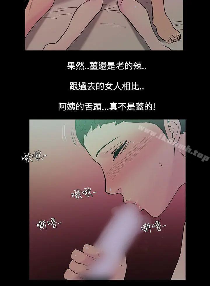 无法停止的甜蜜关係 - 第37话-阿姨<4> - page 4