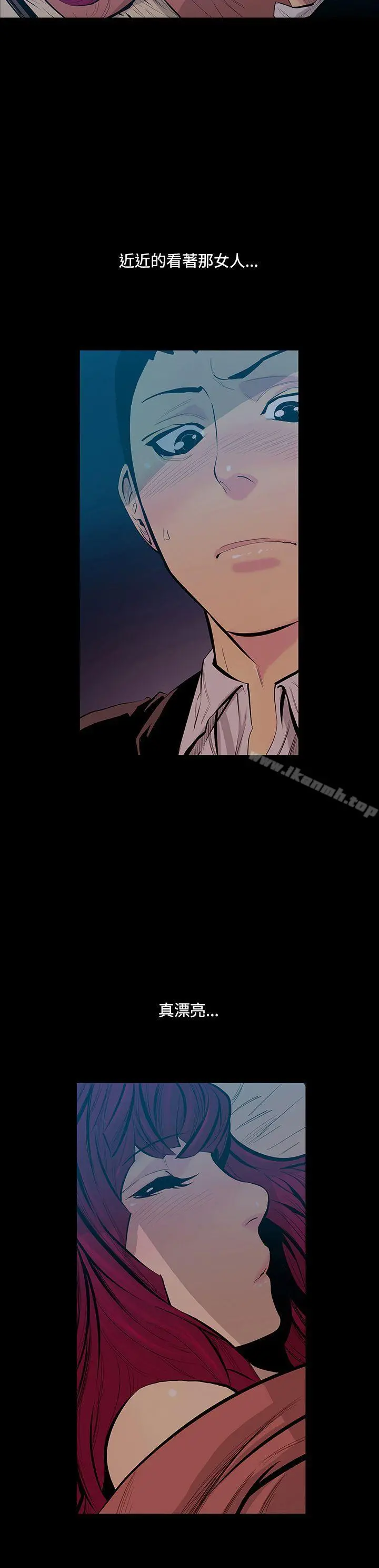 无法停止的甜蜜关係 - 第15话-大哥的女人<3> - page 3