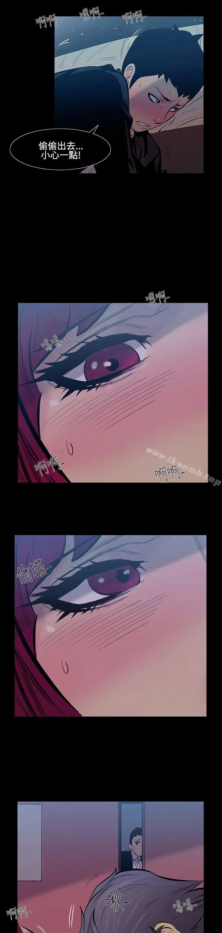 无法停止的甜蜜关係 - 第15话-大哥的女人<3> - page 10