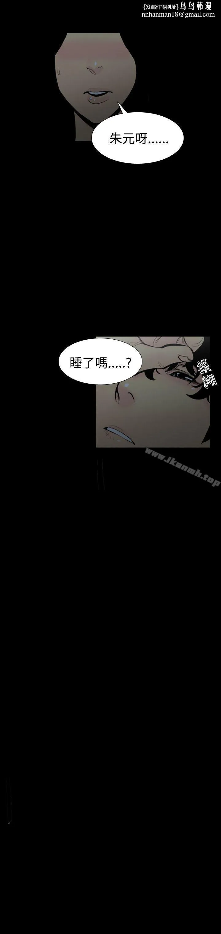无法停止的甜蜜关係 - 第4话-继母<4> - page 1