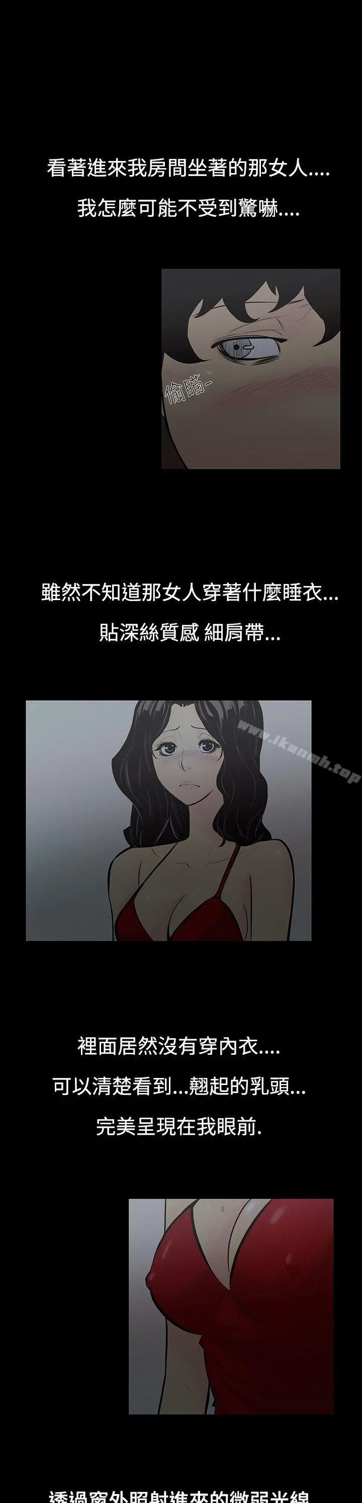 无法停止的甜蜜关係 - 第4话-继母<4> - page 5