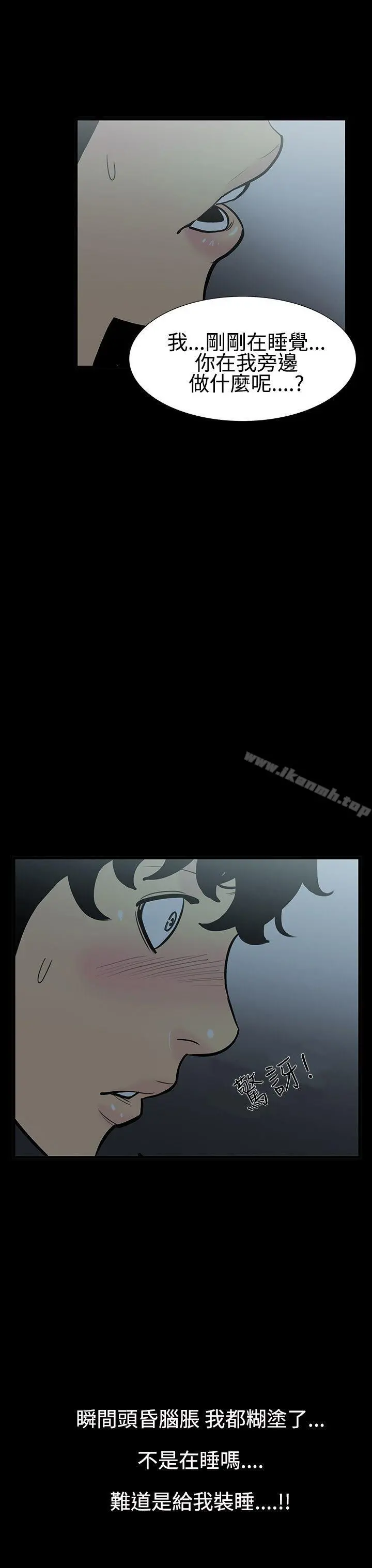 无法停止的甜蜜关係 - 第4话-继母<4> - page 7
