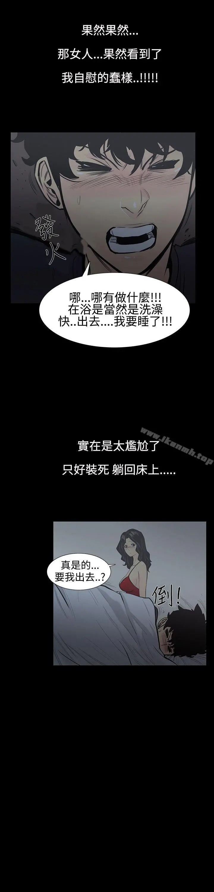 无法停止的甜蜜关係 - 第4话-继母<4> - page 9