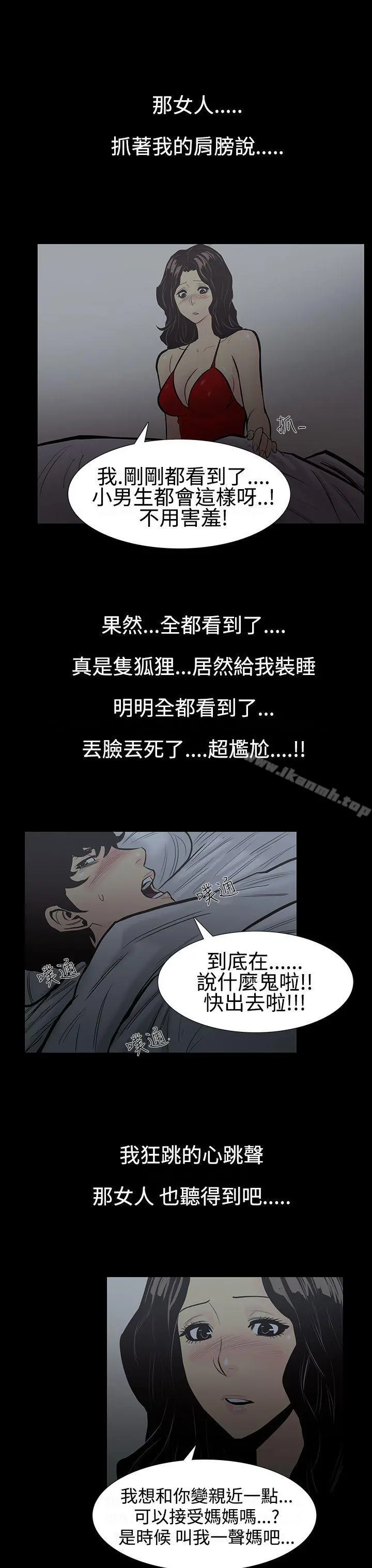 无法停止的甜蜜关係 - 第4话-继母<4> - page 11