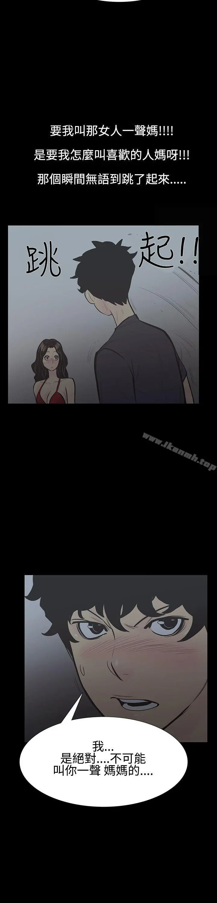无法停止的甜蜜关係 - 第4话-继母<4> - page 12
