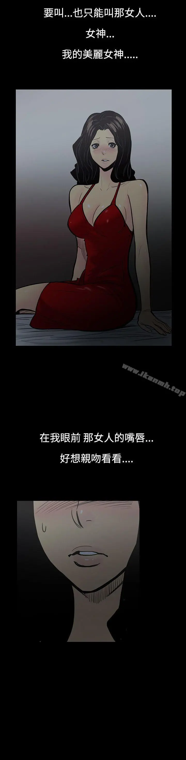 无法停止的甜蜜关係 - 第4话-继母<4> - page 13