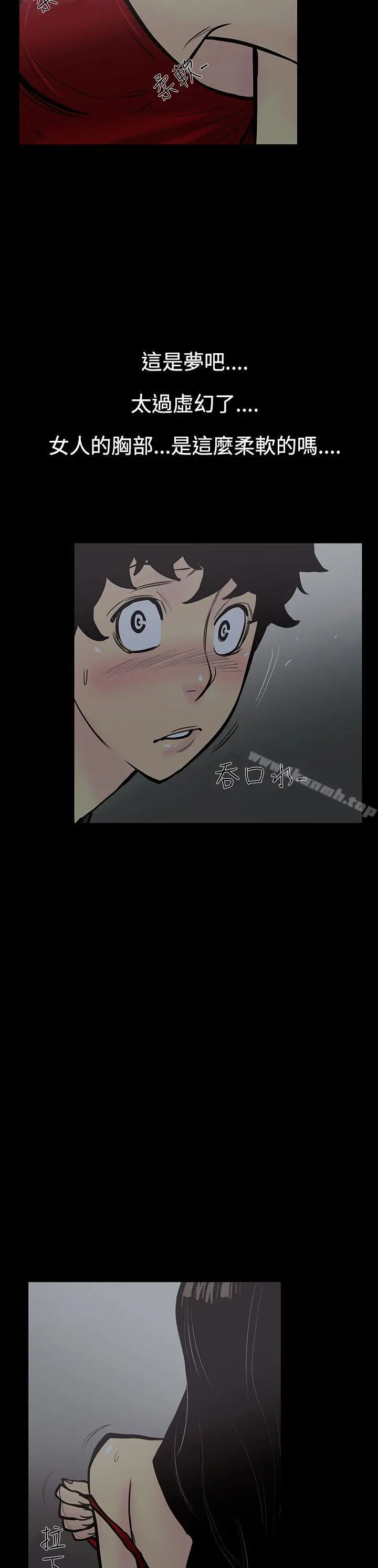 无法停止的甜蜜关係 - 第4话-继母<4> - page 18