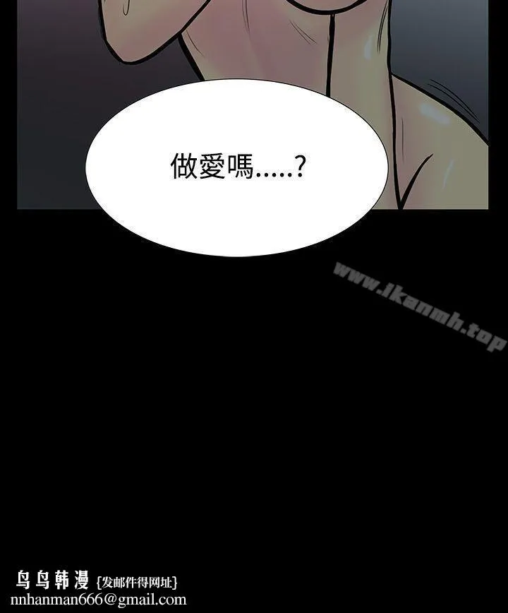 无法停止的甜蜜关係 - 第4话-继母<4> - page 21