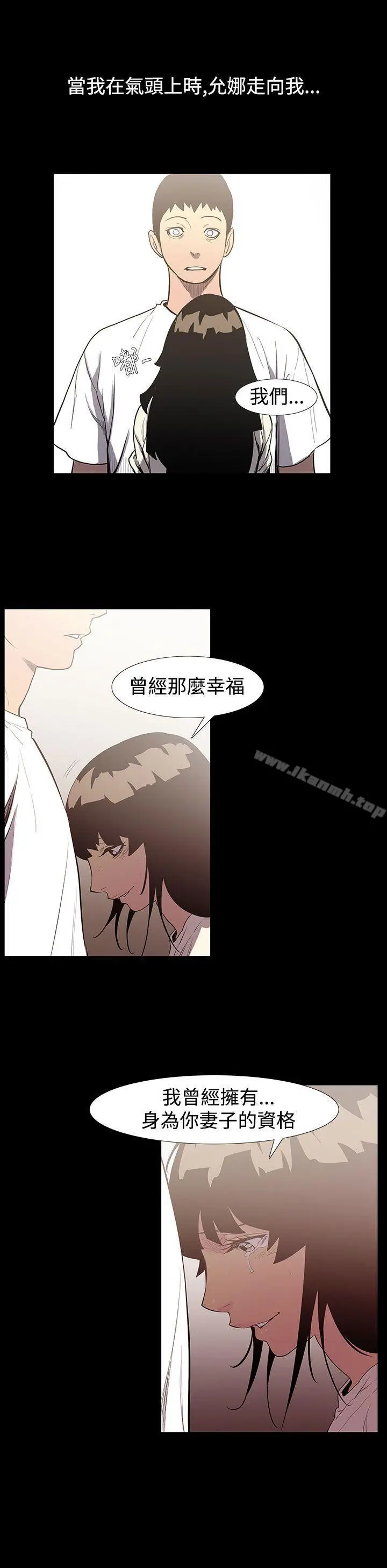无法停止的甜蜜关係 - 第54话-夺妻<8> - page 5