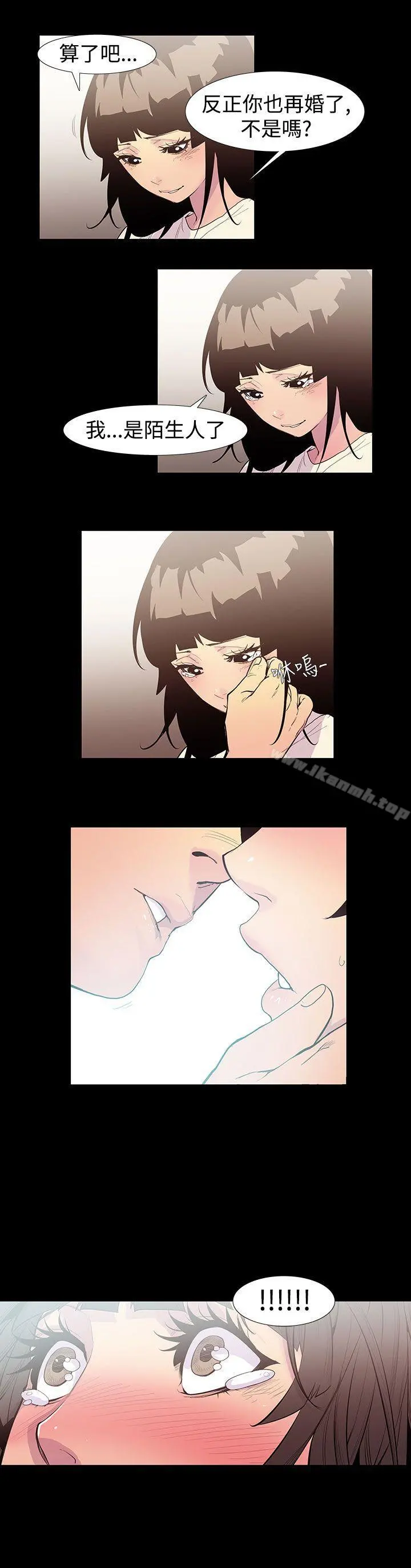 无法停止的甜蜜关係 - 第54话-夺妻<8> - page 7