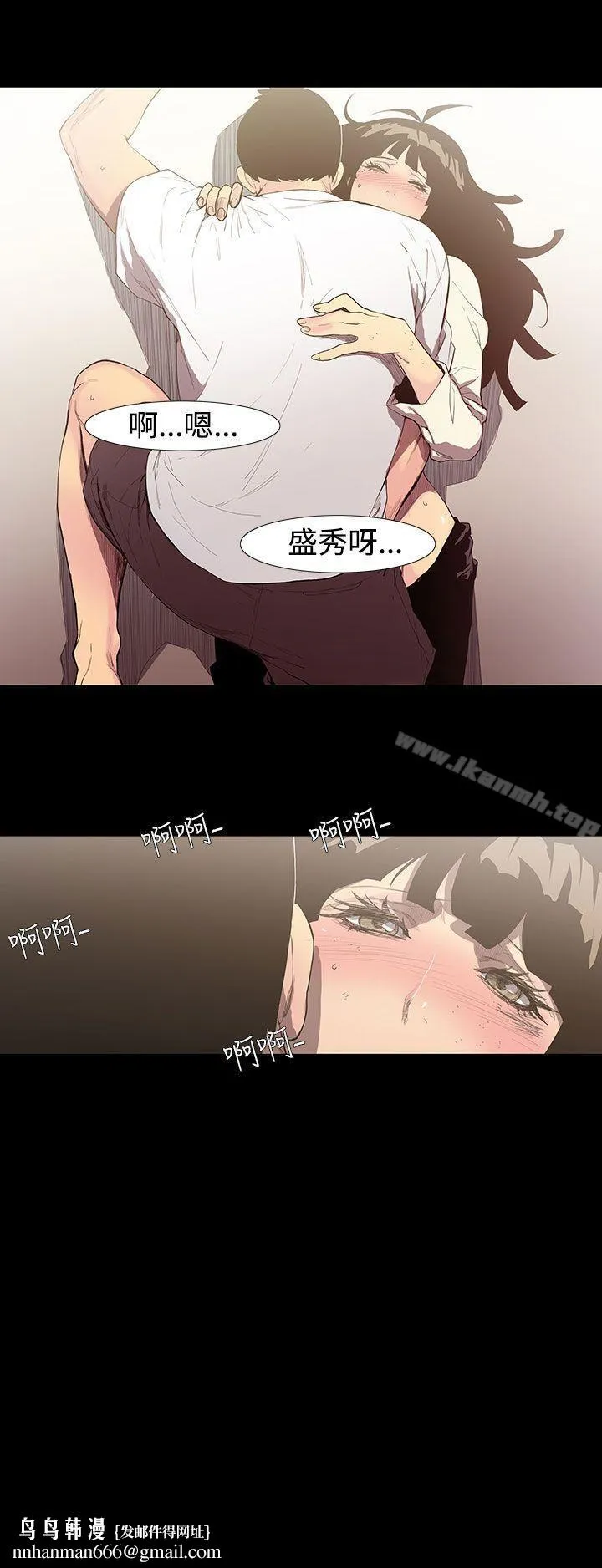 无法停止的甜蜜关係 - 第54话-夺妻<8> - page 11