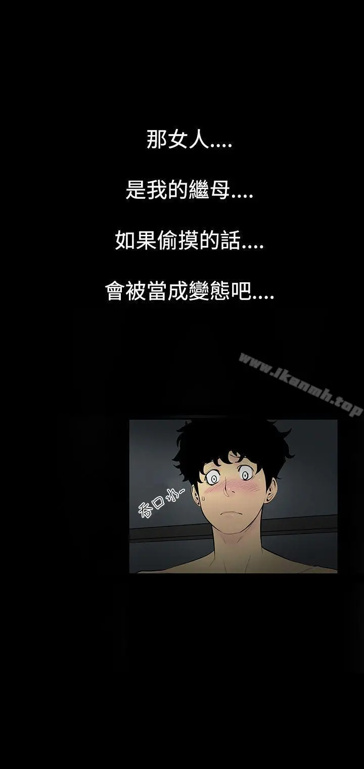 无法停止的甜蜜关係 - 第2话-继母<2> - page 3