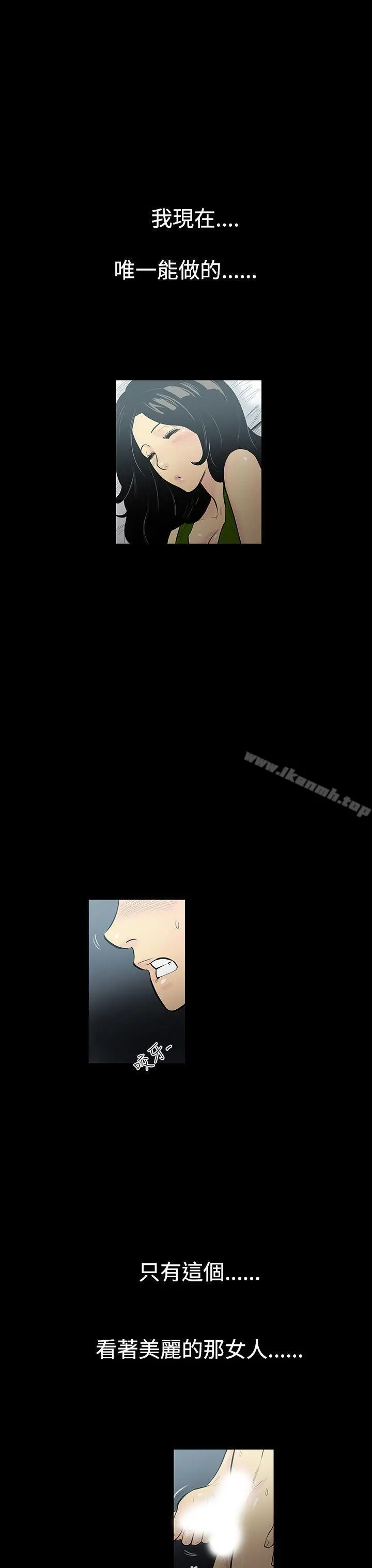 无法停止的甜蜜关係 - 第2话-继母<2> - page 4