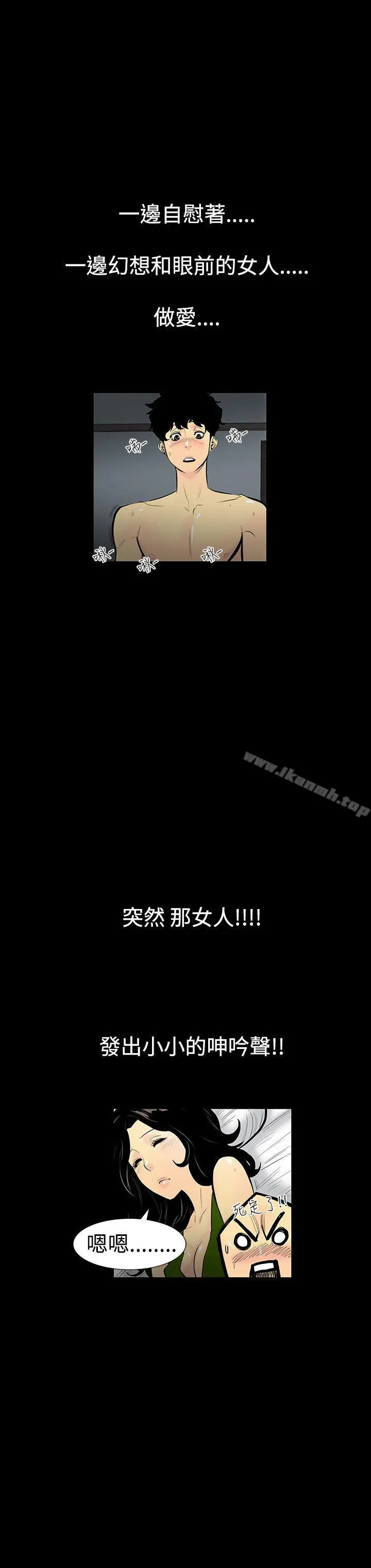 无法停止的甜蜜关係 - 第2话-继母<2> - page 7