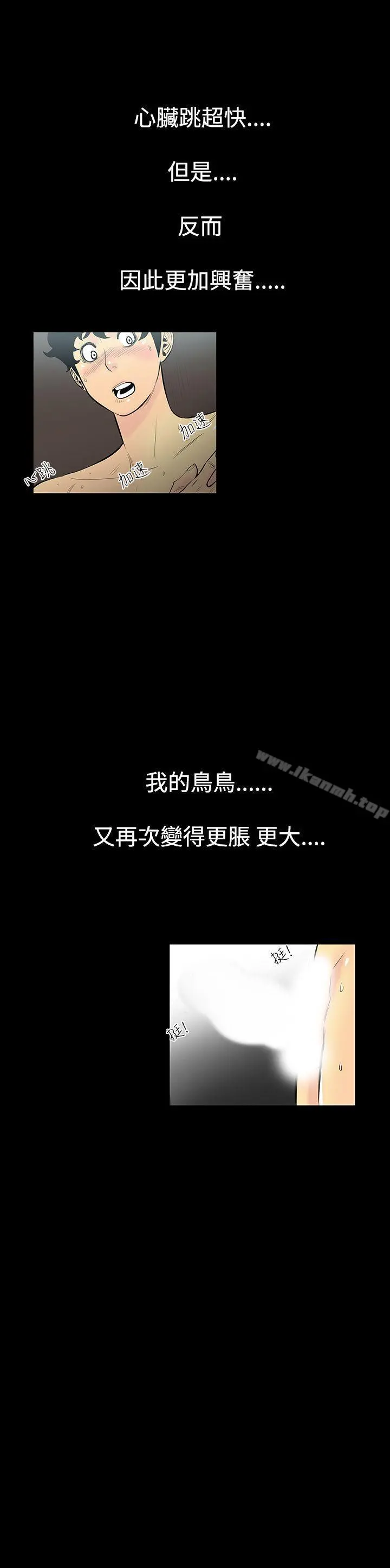 无法停止的甜蜜关係 - 第2话-继母<2> - page 9