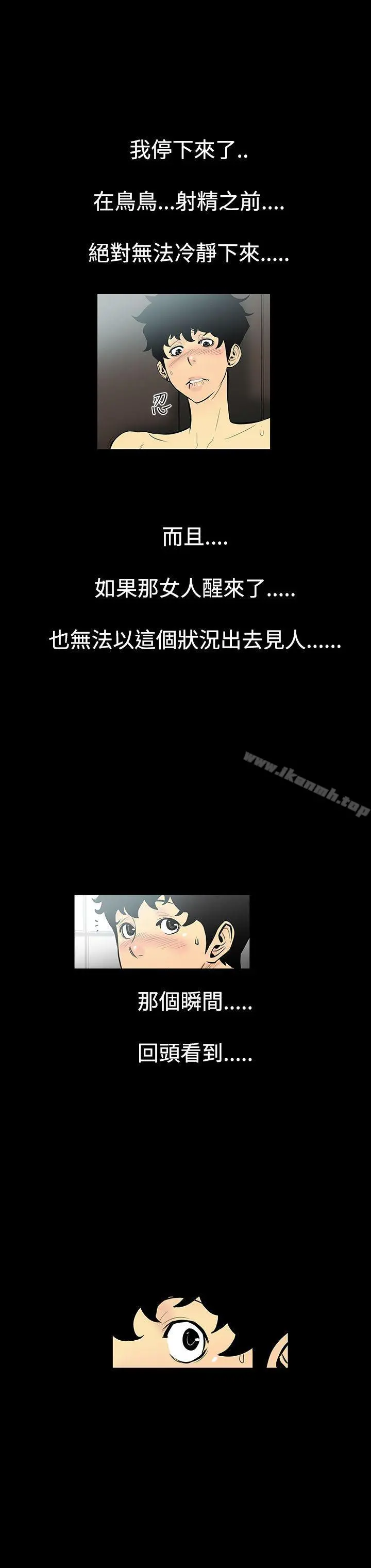 无法停止的甜蜜关係 - 第2话-继母<2> - page 10