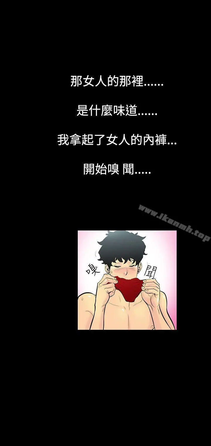 无法停止的甜蜜关係 - 第2话-继母<2> - page 12
