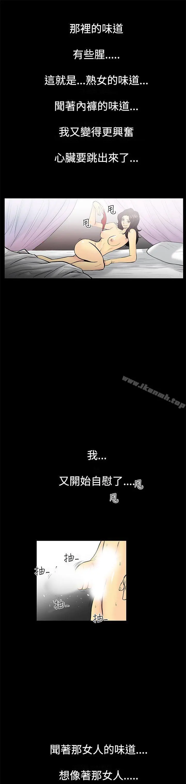 无法停止的甜蜜关係 - 第2话-继母<2> - page 13
