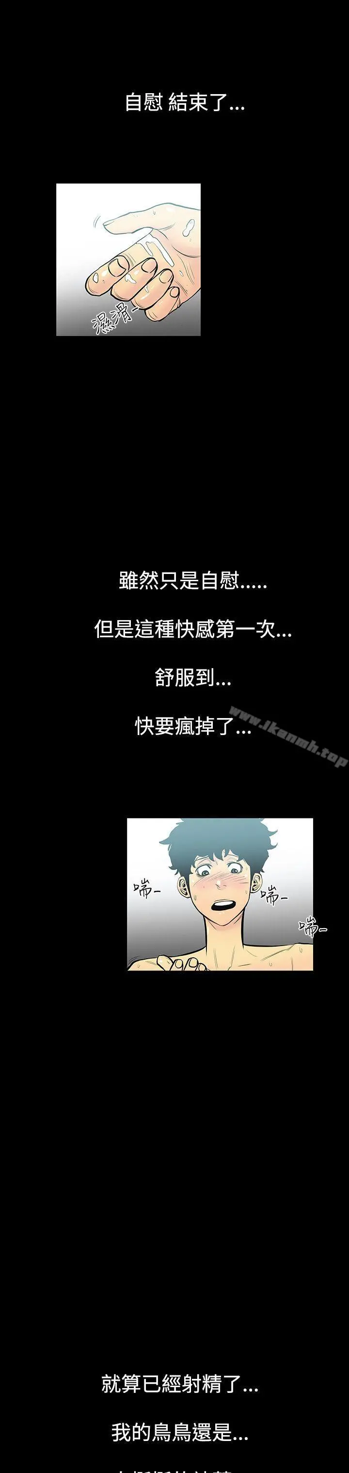 无法停止的甜蜜关係 - 第2话-继母<2> - page 16