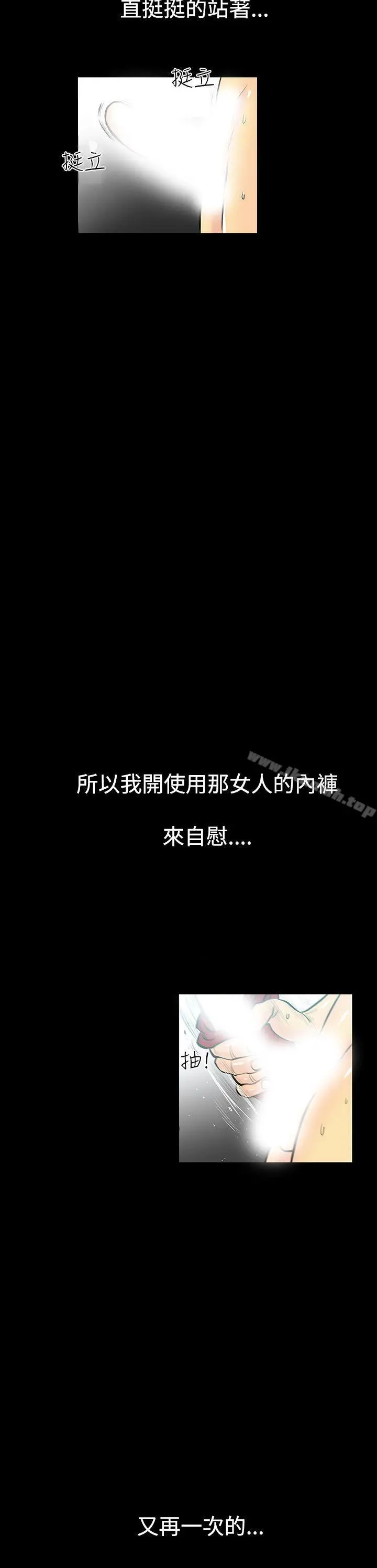 无法停止的甜蜜关係 - 第2话-继母<2> - page 17