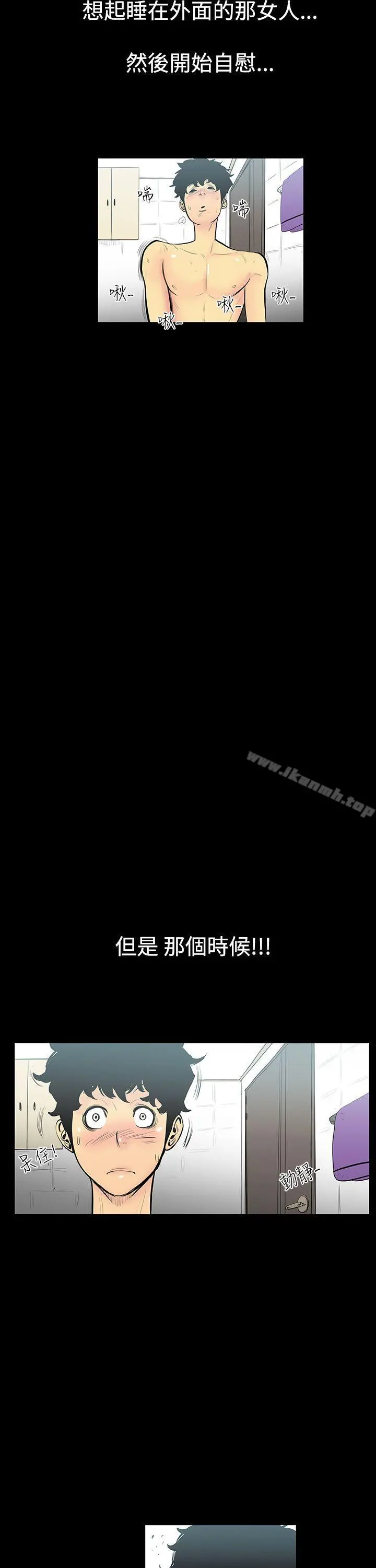 无法停止的甜蜜关係 - 第2话-继母<2> - page 18