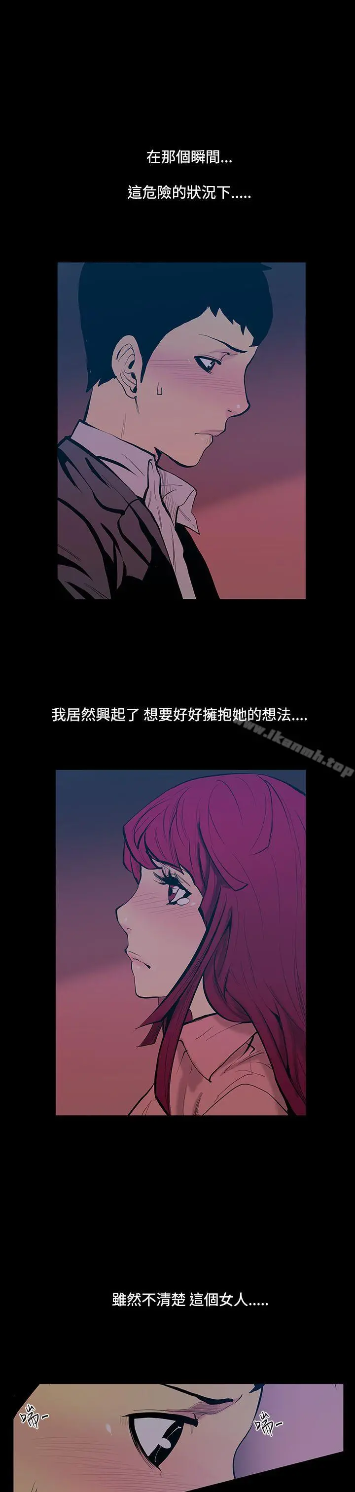 无法停止的甜蜜关係 - 第17话-大哥的女人<5> - page 4
