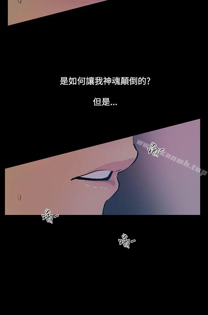 无法停止的甜蜜关係 - 第17话-大哥的女人<5> - page 5