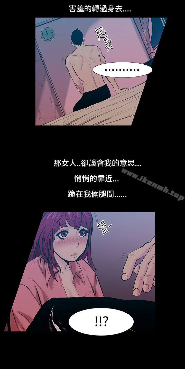 无法停止的甜蜜关係 - 第17话-大哥的女人<5> - page 11