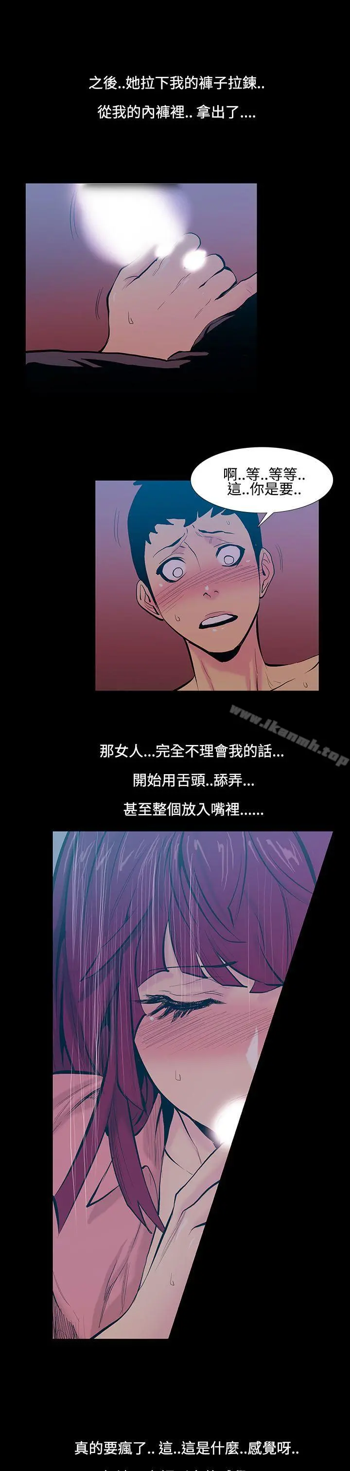 无法停止的甜蜜关係 - 第17话-大哥的女人<5> - page 12
