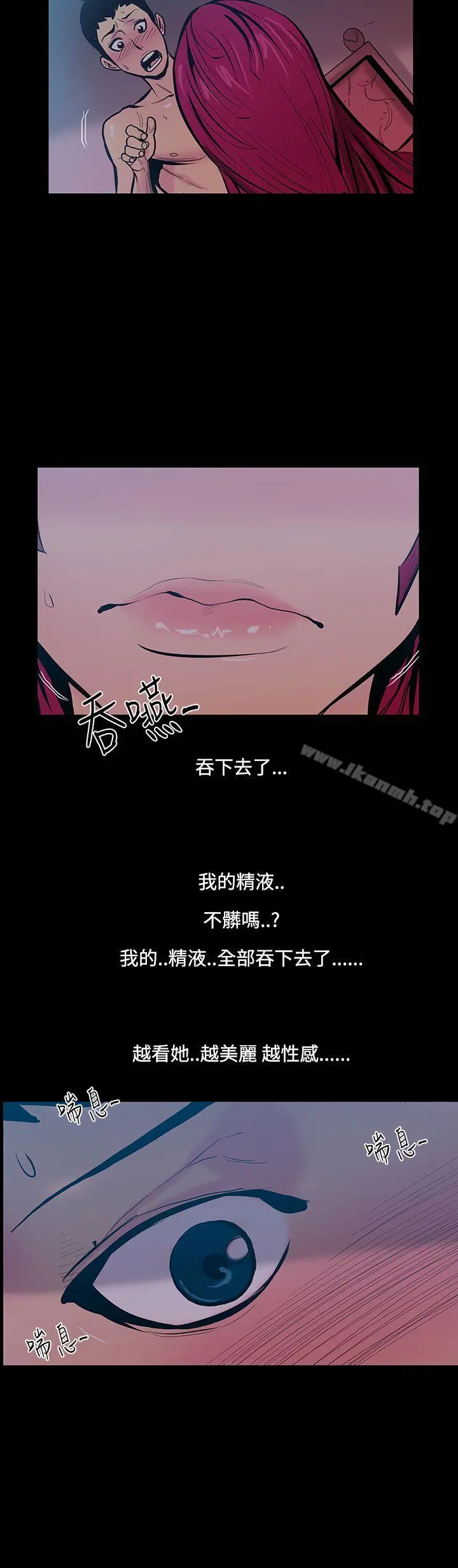 无法停止的甜蜜关係 - 第17话-大哥的女人<5> - page 15