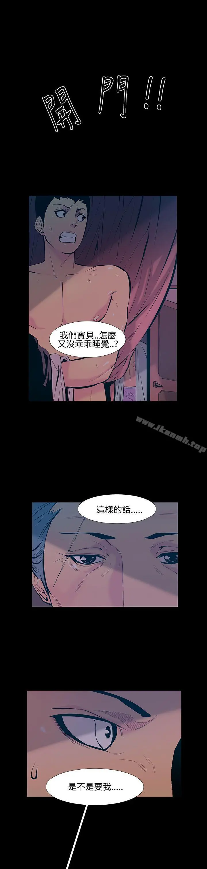 无法停止的甜蜜关係 - 第17话-大哥的女人<5> - page 18
