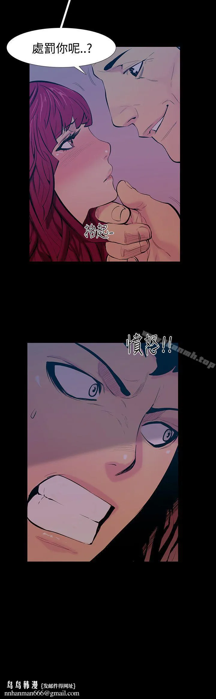 无法停止的甜蜜关係 - 第17话-大哥的女人<5> - page 19
