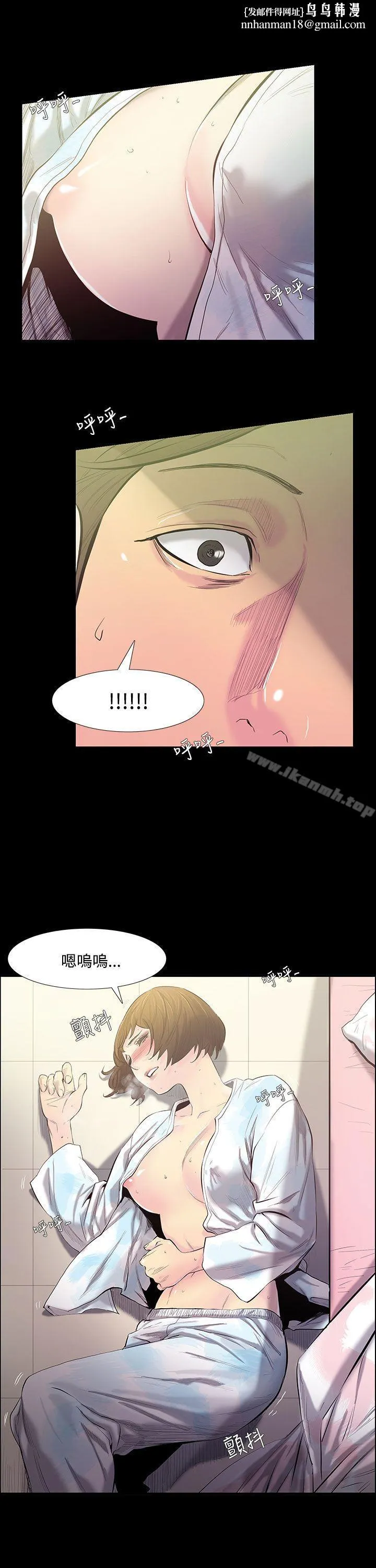 无法停止的甜蜜关係 - 第28话-最后一天<2> - page 1