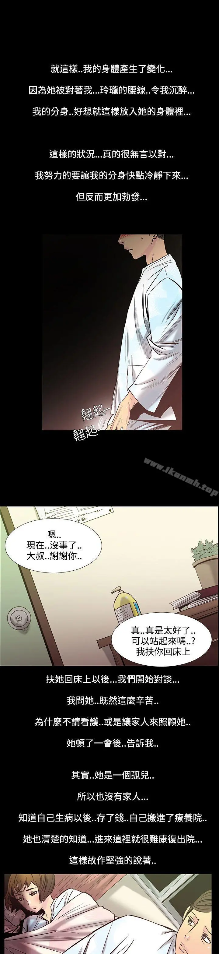 无法停止的甜蜜关係 - 第28话-最后一天<2> - page 5